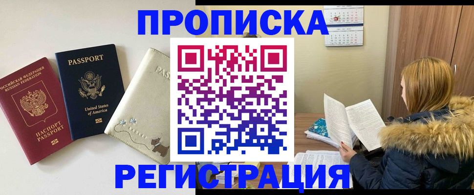 найти адрес прописки в Калаче