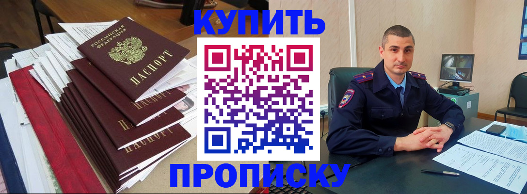 временная регистрация в квартире в Калаче